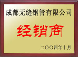 邻水经销商